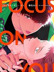 墨线漫画改编条目封面